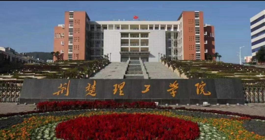 金泰克董事長張杰博士接受荊楚理工大學口腔醫(yī)學院聘任客座教授的邀請