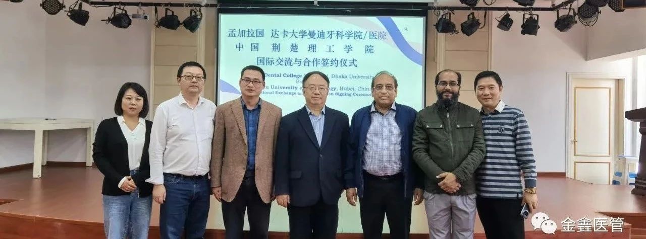 “金泰克”助推“一帶一路”，荊楚理工大與孟加拉達卡大學合作培養(yǎng)國際化口腔人才
